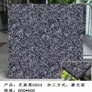 鹤岗芝麻黑 地铺石 干挂